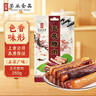 榮業(yè)五花臘肉廣東老字號廣式臘肉特產(chǎn)臘味精選豬五花肉非煙熏250g 曬單實拍圖