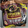 南方黑芝麻精裝1000g/袋 營養(yǎng)早餐丨膳食纖維丨入口醇香 曬單實拍圖