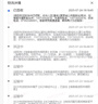 國際電工86型超薄鋼化玻璃開(kāi)關(guān)插座面板雙控墻壁家用一開(kāi)5五孔USB電源插座 一開(kāi)單控 曬單實(shí)拍圖
