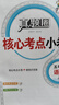 2025秋季2025春季北京真題圈北京專(zhuān)版五年級上冊下冊語(yǔ)文數學(xué)英語(yǔ)部編版統編版人教版北師大版北師版北京課改版 小學(xué)真題卷五年級復習單元期中專(zhuān)項期末考試卷測試卷 五年級語(yǔ)文上冊【人教版】 曬單實(shí)拍圖