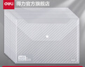得力（deli）透明文件袋加厚文件夾檔案袋分類(lèi)按扣資料袋塑料防水A4學(xué)科袋學(xué)生科目袋收納試卷袋暗扣袋a4 特厚斜紋款 10只/透明白 5501 曬單實(shí)拍圖