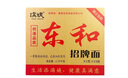 滿姨牌東和方便面炒面拌面營(yíng)養(yǎng)早餐港式招牌面禮盒裝新鮮日期 5.1斤獨(dú)立包裝-原味 曬單實(shí)拍圖
