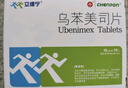 [立維寧] 烏苯美司片10mg*15片/盒 曬單實(shí)拍圖