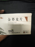 [慶瑞] 金蕎麥片0.33g*90片/盒 曬單實(shí)拍圖