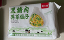 吳大嫂 東北水餃 黑豬肉薺菜餡餃子 720g/36只 速凍餃子蒸餃煎餃 曬單實(shí)拍圖