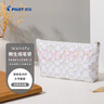 百樂(lè )（PILOT）桐生織 高級筆袋小學(xué)生初高中生文具鉛筆袋高顏值禮物學(xué)習用品簡(jiǎn)約 PCW-2-W 大號 白色華夫格 曬單實(shí)拍圖