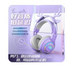 柏林之聲新款直播電腦出街手機頭戴式藍牙耳機可愛(ài)粉色無(wú)線(xiàn)帶耳麥貓咪鹿角高顏值女生男生適用筆記本送禮物 薰衣紫【9D杜比環(huán)繞音效鹿角貓耳】拔出麥克風(fēng)手機電腦 曬單實(shí)拍圖
