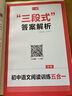一本初中語(yǔ)文閱讀訓練五合一 2026版中考語(yǔ)文同步教材閱讀理解現代文古詩(shī)鑒賞文言文名著(zhù)閱讀專(zhuān)項訓練 曬單實(shí)拍圖