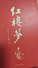 四大名著(zhù)（全四冊 精裝彩色插圖珍藏本 附贈精美書(shū)簽）西游記+紅樓夢(mèng)+水滸傳+三國演義【初中以上及成人】原著(zhù)無(wú)刪減【中國古典名著(zhù)】生僻字注音注釋?zhuān)接腥宋镪P(guān)系圖 曬單實(shí)拍圖