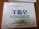 紅衛(wèi)羊脂皂120g*8塊香皂洗臉洗澡二合一潔面皂溫和清潔手工皂滋潤保濕 曬單實拍圖