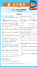 五三高一上冊必修一2026版五年高考三年模擬必修第一冊高中必修1新教材同步練習冊5年高考3年模擬53 數學(xué)必修一（人教A） 曬單實(shí)拍圖