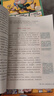 [官方指定正版] 人民日報伴你閱讀三年級上冊 小學語文寫作素材優(yōu)美句子積累金句閱讀理解專項訓練書閱讀能力訓練 品鑒文學作品 提升語文素養(yǎng) 提高寫作能力 曬單實拍圖