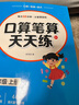 【2025新版】一年級口算天天練上冊下冊數學(xué)口算題卡橫式豎式計算題強化訓練人教版小學(xué)1年級數學(xué)專(zhuān)項訓練同步練習冊100以?xún)燃訙p法 【一上 4冊】口算+應用+看圖寫(xiě)話(huà)+閱讀 曬單實(shí)拍圖
