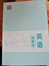 田楷文化錯題本糾錯本英語(yǔ)錯題整理筆記本初中生專(zhuān)用高中生改錯本學(xué)科科目錯題集歸納 曬單實(shí)拍圖