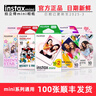 拍立得現貨拍立得相紙適用mini7+/7s/8/9/11/12/25/90/link系列通用膠卷 白邊相紙20張（單雙盒隨機） 曬單實(shí)拍圖