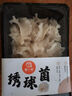 繡球菌100g 曬單實(shí)拍圖
