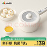 浦利頓（PLODON）輔食鍋 嬰兒BB煲煎煮蒸炒一體 寶寶煲粥燉湯小奶鍋 小電鍋 電煮鍋 曬單實(shí)拍圖