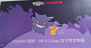 CHERRY櫻桃 MX8.2 Xaga曜石系列無(wú)線(xiàn)藍牙三模電競游戲機械鍵盤(pán)RGB光效三透PBT鍵帽兼容mac系統 Xaga-寶可夢(mèng)聯(lián)名 耿鬼MX2A紅軸 曬單實(shí)拍圖