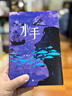 水手（茅盾新人獎得主雷默長(cháng)篇小說(shuō)首作，帶給你《少年P(guān)i的奇幻漂流》和《老人與?！返碾p重閱讀體驗?。?曬單實(shí)拍圖