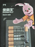 金霸王(Duracell)7號堿性電池12粒裝 七號干電池 適用于便攜體溫計/耳溫槍/血糖儀/無(wú)線(xiàn)鼠標/遙控器等 曬單實(shí)拍圖