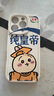 捷思碼皇帝奴才適用蘋(píng)果16promax手機殼新款防摔手機殼蘋(píng)果14 15搞笑惡搞手機殼 純皇帝 iPhone 16 曬單實(shí)拍圖
