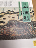 【當當正版書(shū)籍】山海經(jīng)（白話(huà)全譯彩圖版珍藏版）快樂(lè )讀書(shū)吧四年級上冊推薦閱讀！裸脊線(xiàn)裝，180°平攤。 曬單實(shí)拍圖