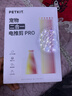 小佩2合1寵物電推剪Pro 狗狗剃毛器貓咪剃腳毛器電動(dòng)推子 曬單實(shí)拍圖