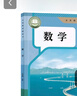 【新華書店新版】2025新版人教版初中7七年級(jí)上冊(cè)數(shù)學(xué)書人教版 初中初一上冊(cè)數(shù)學(xué)書 7年級(jí)上冊(cè)數(shù)學(xué)書課本教材教科書 人民教育出版社 七年級(jí)上冊(cè)數(shù)學(xué) 【2025新版】 曬單實(shí)拍圖