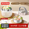 京東京造?保溫飯盒?保溫桶上班族304不銹鋼小學(xué)生二層?1.2L?配勺 曬單實(shí)拍圖