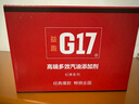 益跑G17汽車(chē)摩托車(chē)汽油添加劑燃油寶噴油嘴清洗巴斯夫原液除積碳省油 曬單實(shí)拍圖