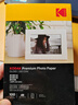 KODAK柯達 4R/6英寸 200g高光面照片紙/噴墨打印相片紙/相紙 100張裝 5740-312 曬單實(shí)拍圖