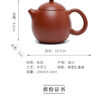 京東京造 宜興紫砂壺 手工茶壺【原礦朱泥】煮泡茶具 龍蛋壺 140ml禮盒裝 曬單實拍圖