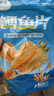 金鵬鱈魚(yú)片500g現烤魚(yú)片兒童孕婦即食魚(yú)干休閑健康零食威海海鮮特產(chǎn) 鮮烤魚(yú)片250g*2袋 曬單實(shí)拍圖