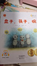【新華正版】十個(gè)小腳趾 我愛(ài)寶貝系列故事書(shū) 0-3歲3-6歲獲獎兒童繪本5-8歲幼兒園一年級繪本課外書(shū)閱讀書(shū)籍 加油寶貝名家大獎系列全套10冊在月亮上散步 曬單實(shí)拍圖