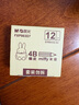 晨光（M&G）文具12塊4B中號橡皮擦 學(xué)生美術(shù)考試繪圖橡皮開(kāi)學(xué)文具 米菲黃色FXP963D7 曬單實(shí)拍圖