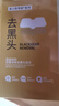 袋鼠媽媽青少年去黑頭貼免撕拉鼻貼面膜祛痘清潔粉刺青春期初中學生 5片 曬單實拍圖