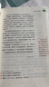 朝花夕拾（升級(jí)版）人教版名著閱讀課程化叢書(shū) 七年級(jí)上冊(cè) 與2024秋新版初中語(yǔ)文教材配套使用（內(nèi)含微課，從教學(xué)角度講解名著；內(nèi)含閱讀筆記本，為學(xué)生提供測(cè)評(píng)指導(dǎo)幫助提升整本書(shū)閱讀能力） 曬單實(shí)拍圖