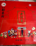 北京稻香村糕點點心三禾北京特產(chǎn)送禮團購老北京糕點禮盒1550g 曬單實拍圖