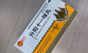 升陽(yáng)十一味丸 利尿消腫去水腫專(zhuān)用的中藥老人小腿下肢腳浮腫 腎炎腎積水引起四肢水腫利尿溫腎利水 5盒 【溫腎升陽(yáng) 利水消腫】 曬單實(shí)拍圖