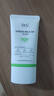 DR.G/drg蒂邇肌防曬霜乳35ml女士隔離敏感肌SPF50+高倍防曬軍訓防曬 曬單實(shí)拍圖