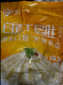 和蓉匯白煮千層肚凈重1斤 固形物≥80% 冷藏火鍋食材千層牛百葉毛肚生鮮 曬單實(shí)拍圖