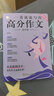 開(kāi)學(xué)季立減】作文紙條2026年備考一看就能用的作文素材經(jīng)典素材語(yǔ)文作文素材高中高考議論文經(jīng)典名人素材手卡初中考滿(mǎn)分作文記敘文寫(xiě)作考試專(zhuān)項小卡片一看就能寫(xiě)的滿(mǎn)分作文高一二高三寫(xiě)作技巧范文書(shū)議論文名人素材 曬單實(shí)拍圖