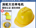 諾瑞斯安 新國標內置風扇安全帽 制冷夏季防曬降溫 ABS帶風扇智能頭盔 工地建筑 可充電V型4風扇可定制-黃色 曬單實拍圖