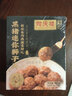 同慶樓黑豬肉紅燒迷你獅子頭1斤裝加熱即食預制菜半成品肉丸子 黑豬肉mini獅子頭500g【1盒】 曬單實(shí)拍圖