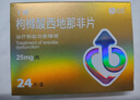 千威 枸櫞酸西地那非片 25mg*24片 齊魯 曬單實(shí)拍圖