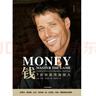 錢 7步創(chuàng)造終身收入 托尼羅賓斯 羅輯思維羅振宇推薦 中信出版社圖書 曬單實拍圖