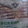 東來(lái)順 內蒙古羔羊原切羊肉片1斤裝 火鍋食材羊肉卷 清真中華老字號 曬單實(shí)拍圖