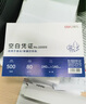 得力（deli）優(yōu)選80g晨鳴云鏡空白單據憑證紙 適用于用友金蝶財務(wù)軟件記賬憑證打印紙 240*140mm 500張 22005 曬單實(shí)拍圖