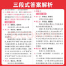 一本小學(xué)語(yǔ)文閱讀訓(xùn)練100篇五年級(jí) 2026閱讀題知識(shí)大盤(pán)點(diǎn)閱讀理解萬(wàn)能答題模板方法階梯真題試卷訓(xùn)練 曬單實(shí)拍圖