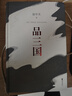 【官方直營(yíng)】易中天品三國 易中天對三國歷史的講述和評論 百家講壇 三國演義 三國志 果麥出品 閱讀狂歡節 曬單實(shí)拍圖